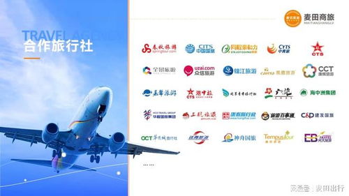 旅游市場春潮涌動(dòng)，麥田商旅接送機(jī)服務(wù)迎來業(yè)務(wù)高峰
